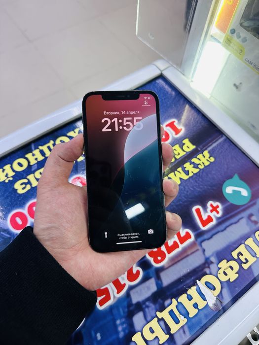 Айфон 12 pro.