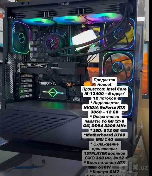 Игровой ПК полный комплект + PlayStation 4