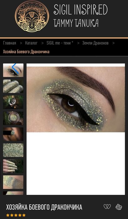 Тени Tammy Tanuka