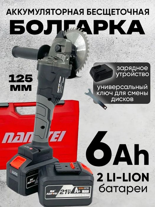 Аренда Балгарка Прокат Болгарка Разных видов Дастафка есть 24.7