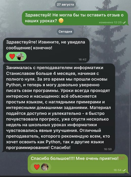 Репетитор Python - проффесиональный репетитор пайтон