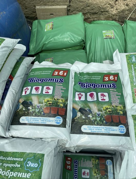 Оптом нархларда грунт билгумус упаковкали