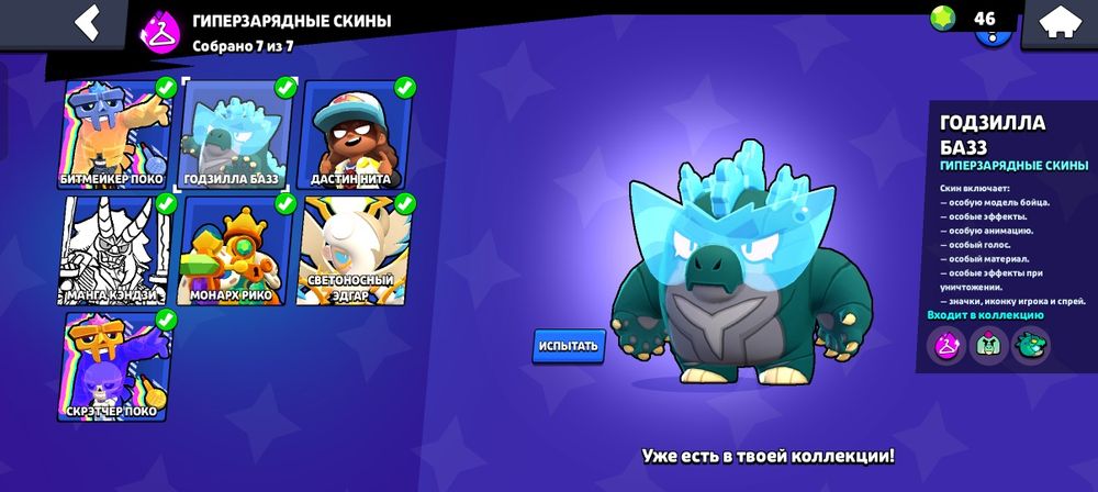 Продам акк в бс без обмена есть торг