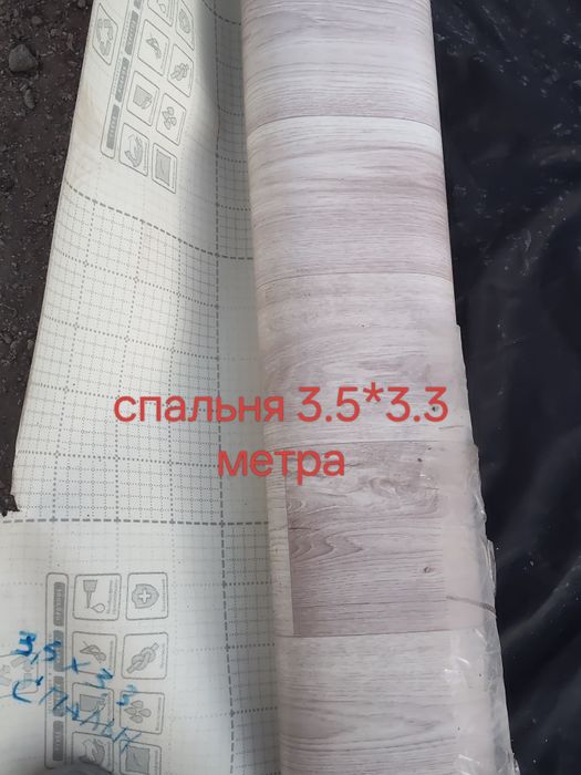 Продам ленолиум новый