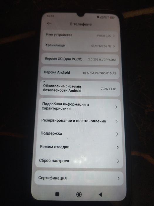 Продам телефон Poco c 65