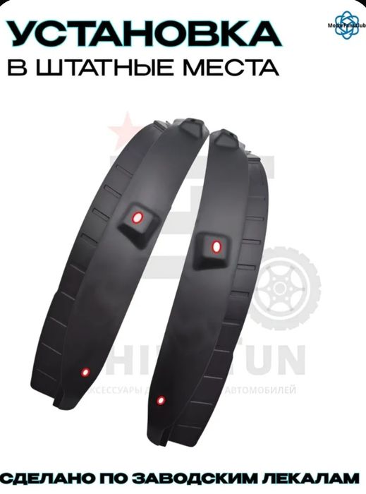 Jaecoo J8 подкрылки .