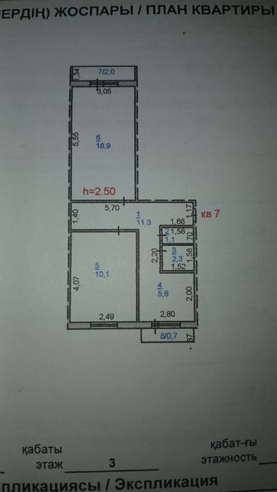 Продам 2-х комнатную квартиру.