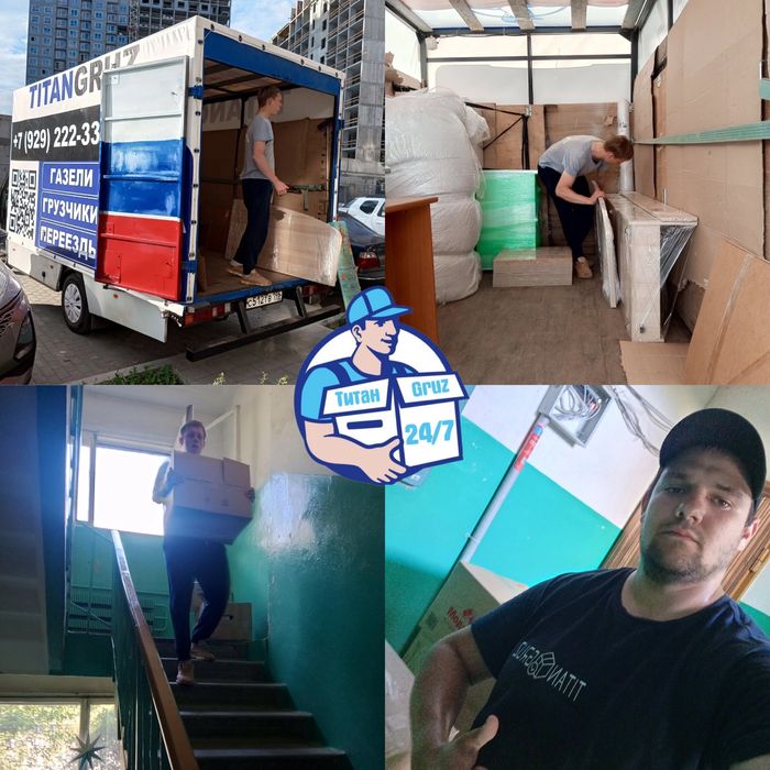 Газели.Переезды.Грузчики