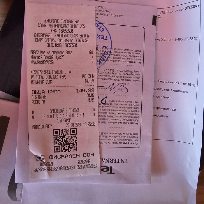 Ютия на пара НОВА С ГАРАНЦИЯ