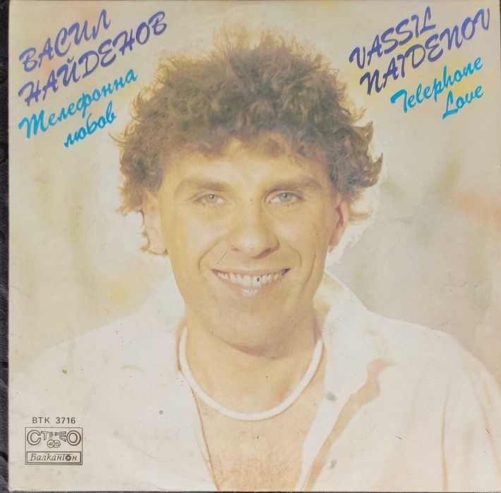 Грамофонни плочи