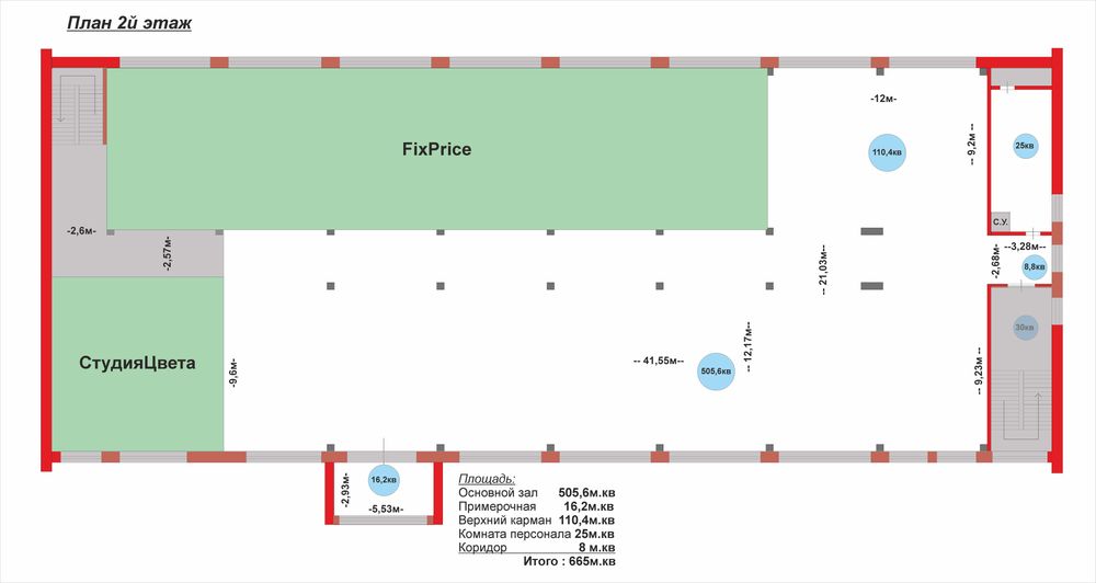 Аренда в маг "Светофор"