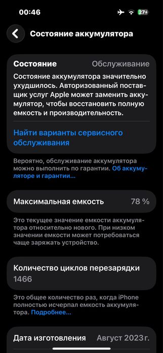 Iphone 15 Pro Black