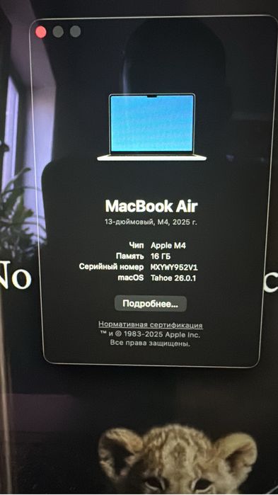 MacBook Air ……..