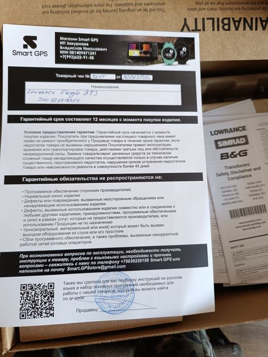 Эхолот Lowrance Eagle 9