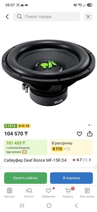 Продам сабвуфер deaf bounce 3kw