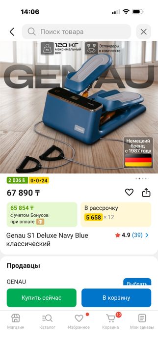 Степпер Genau в отличном состояний в черном цвете