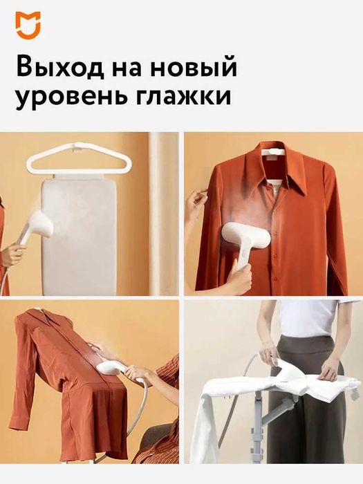 Вертикальный отпариватель Xiaomi Mijia Garment Steamer, паровой утюг