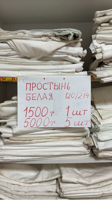 Простыни из СССР