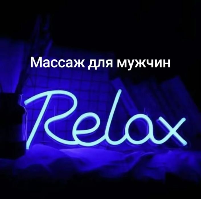 Качественный массаж и шугаринг