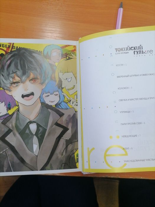 Продаю Мангу Токиский Гуль:Re 1том