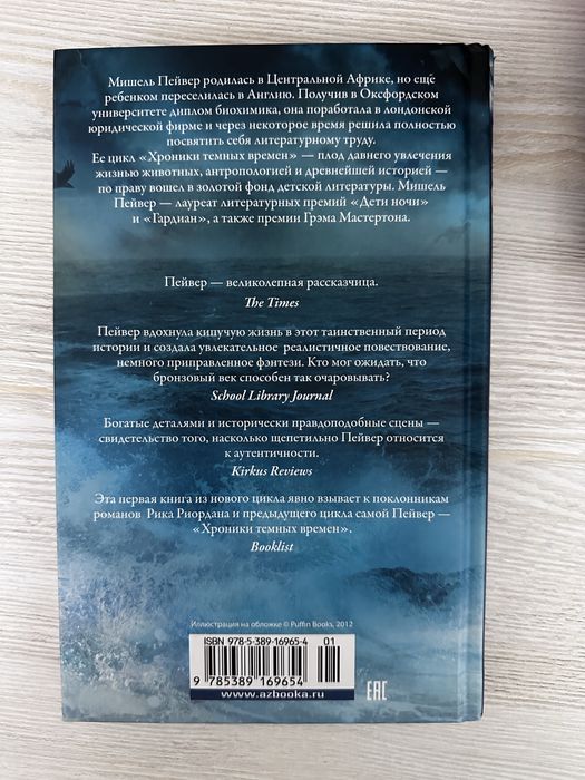 Книга БОГИ И ВОЙНЫ «Беглецы»