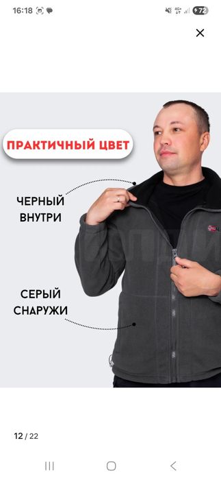 Флисковая толстовка