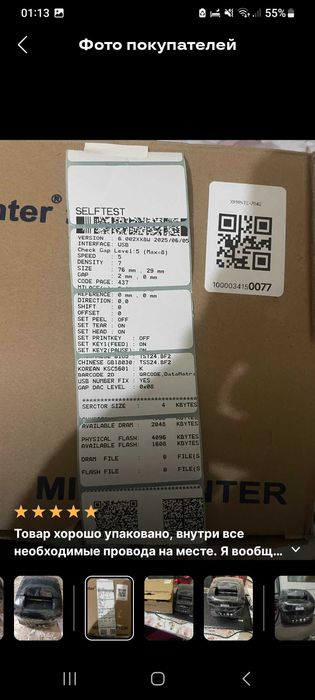 Termoprinter,kompyuter,  xprinter,термопринтер, принтеры