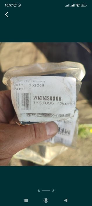 Позиционер печки Субару