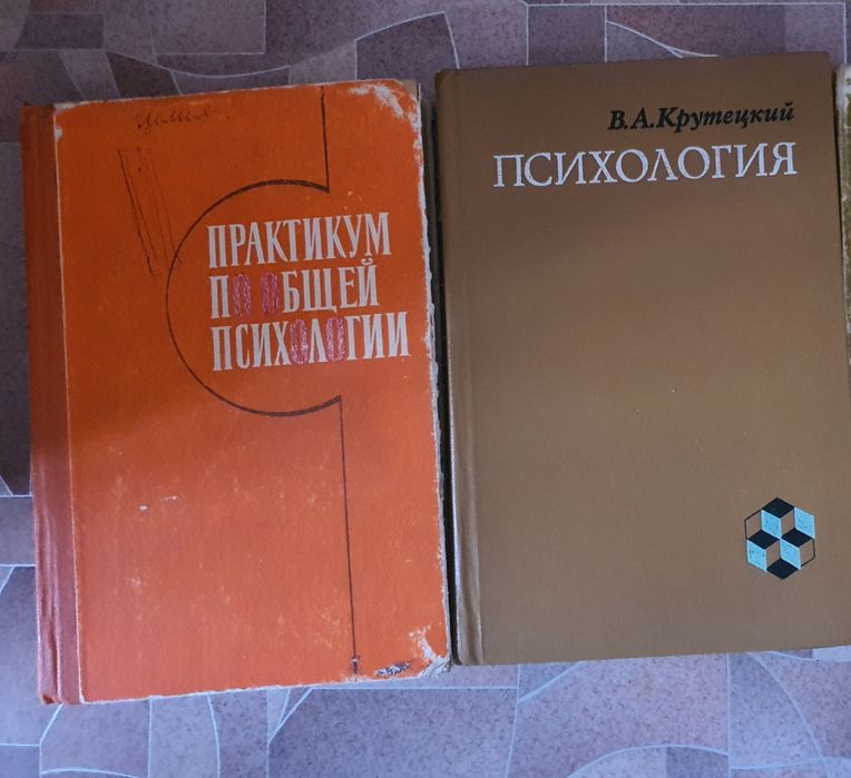 Книги по психологии