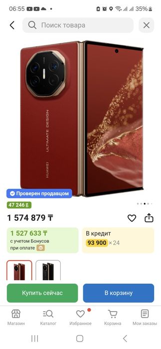 Продам или обменяю телефон