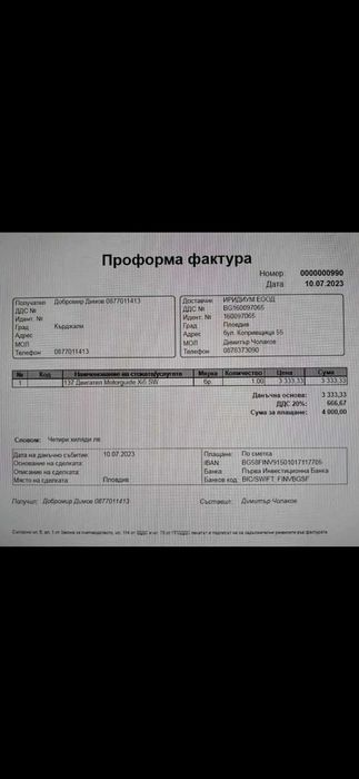 Motorguide X5 (ел.котва)