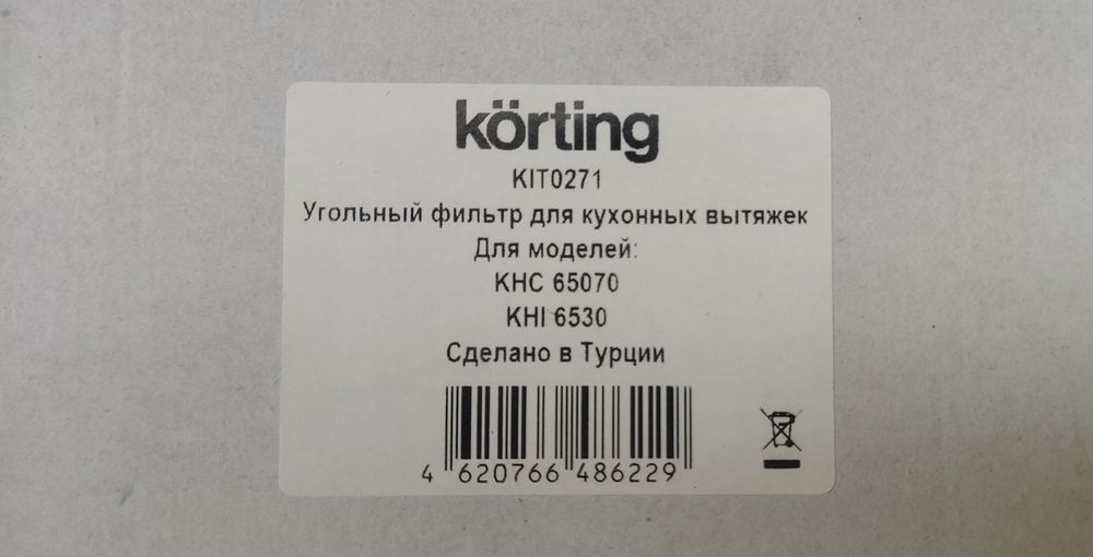 Фильтр к вытяжке Korting