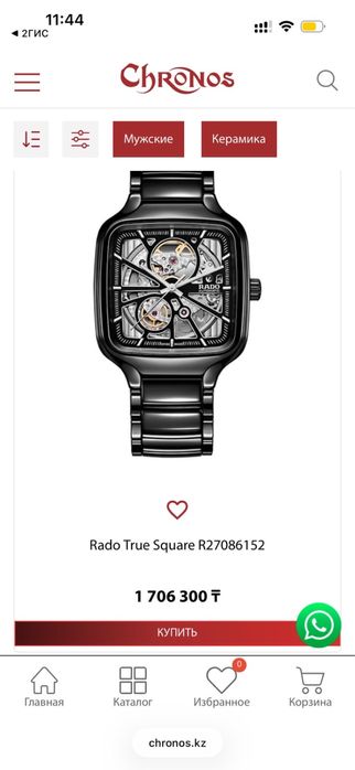 Часы Rado оригинал