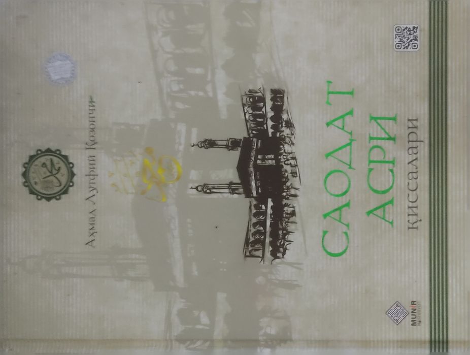 Saodat asri qissalari kitob