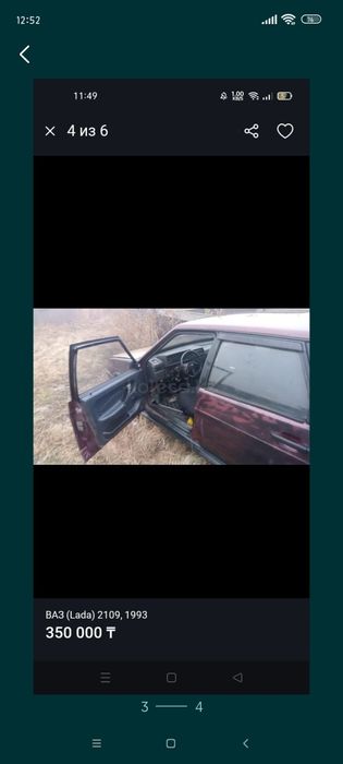 Продам девятку Каз учет