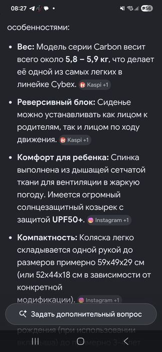 Коляска Cybex melio