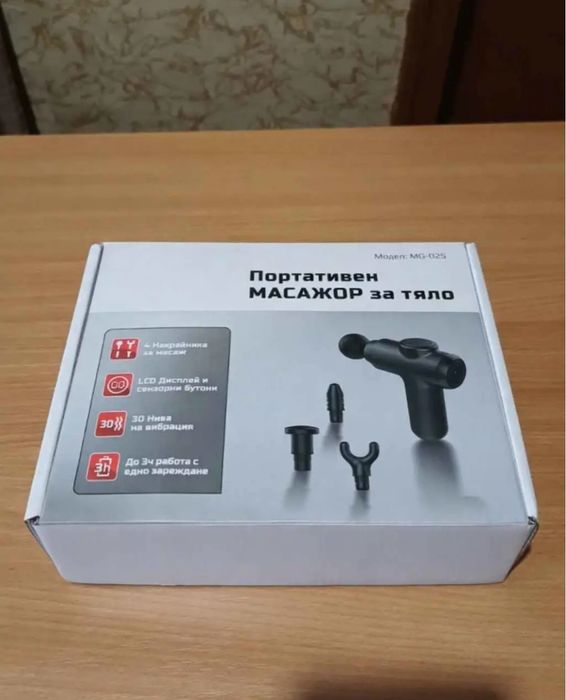 Масажори-2 броя нови