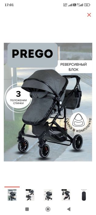 Продам коляску в отличном состоянии