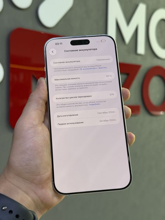 iPhone 16 Pro Max 512 GB | Mobile Zone