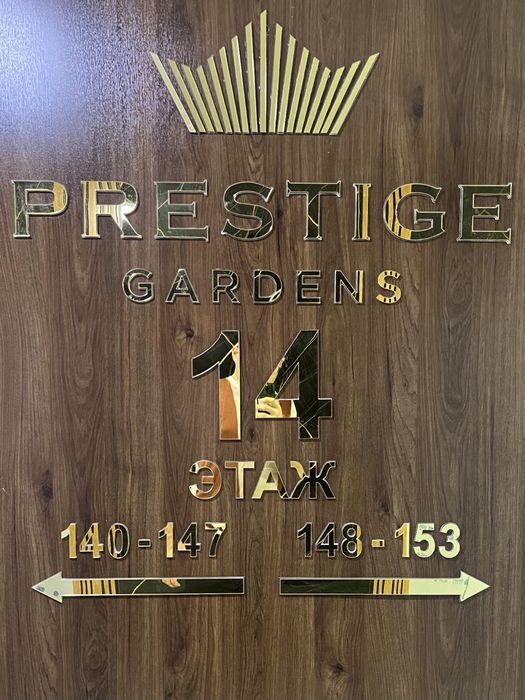 СРОЧНО!!! Prestige Garden квартира 2х комнатная