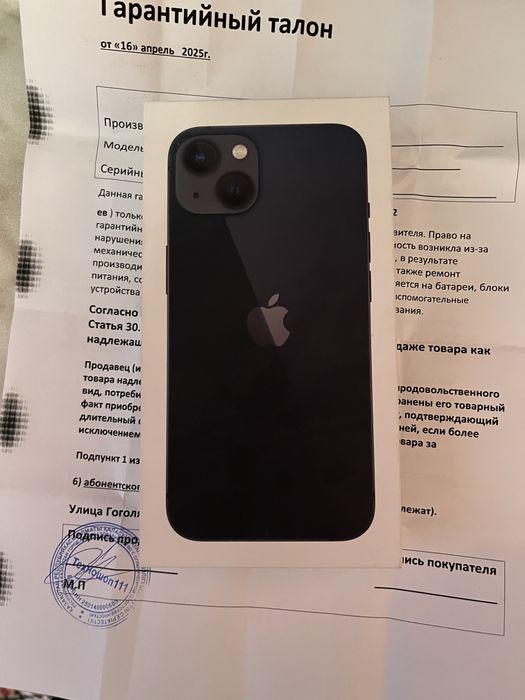 Обмен на бычок Айфон  13 128 гб