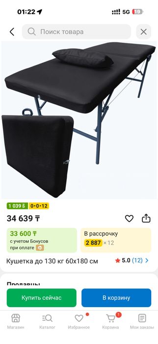 Продам кушетку для наращивания ресниц