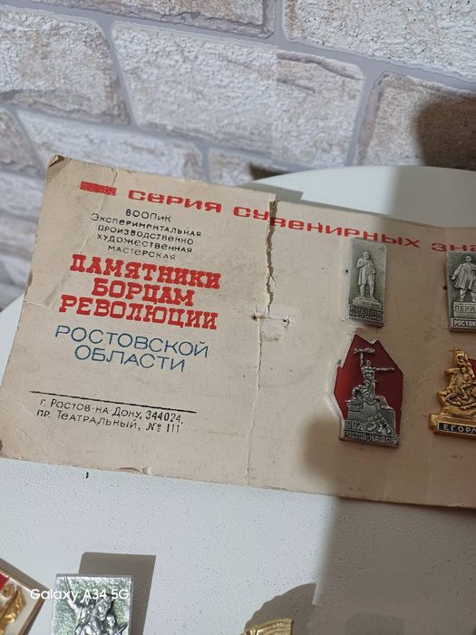 Стари значки 45лв