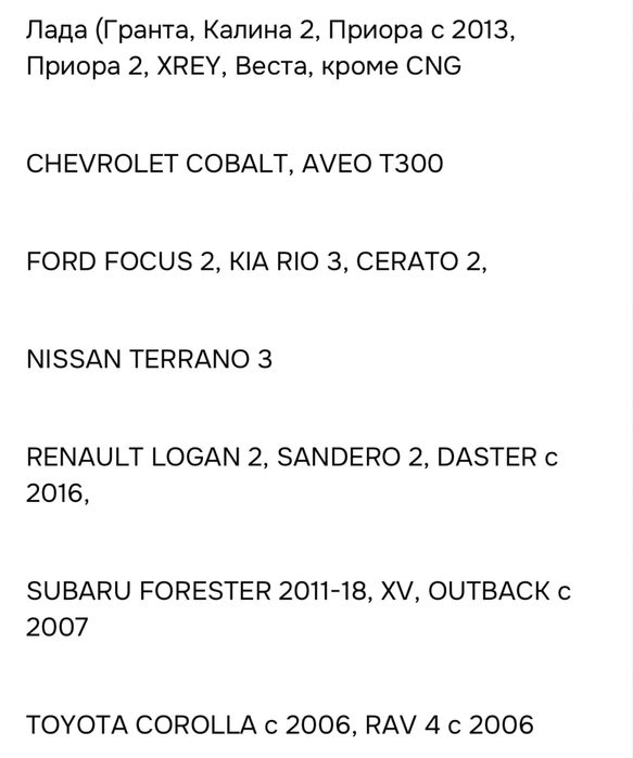 Индикатор температуры двигателя