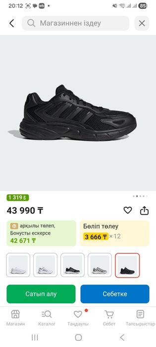 Кроссовки adidas Eclyptix 2000 черный