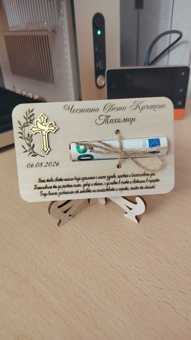 Лазерно рязане и UV гравиране | Персонализирани подаръци, табели, сувенири и изделия по поръчка