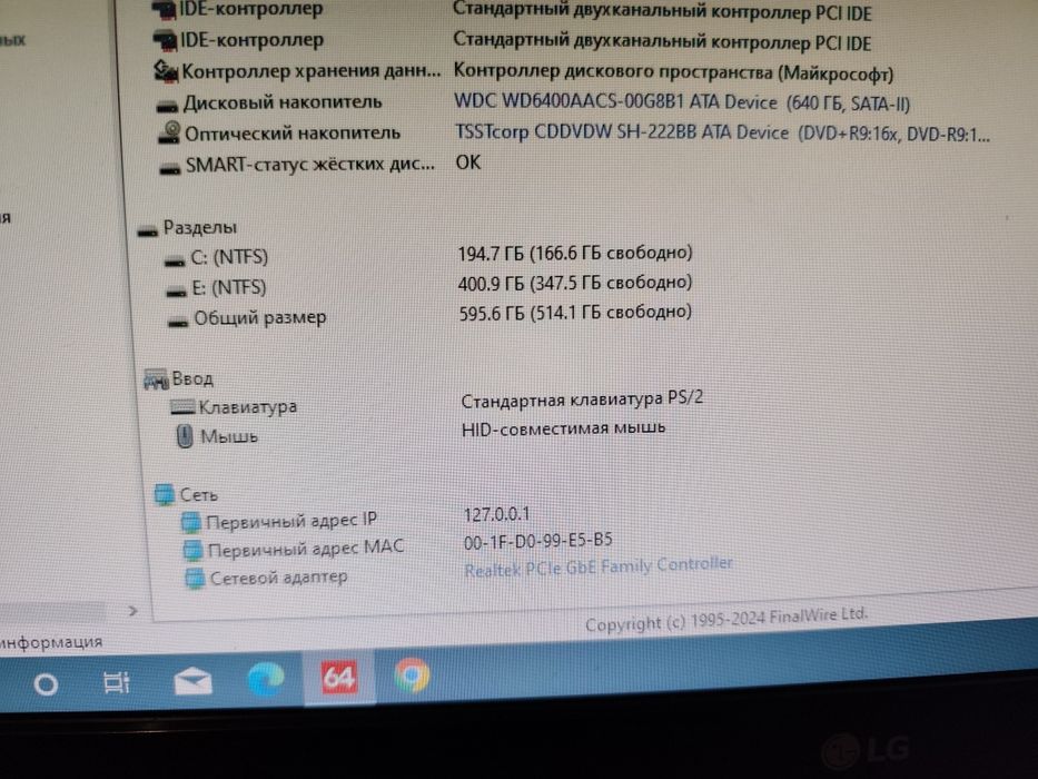 Компьютерный. Кейс .