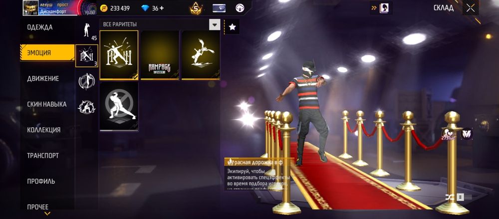 Аккаунт в free fire