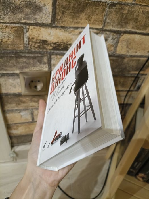 Книга Бриджит Джонс