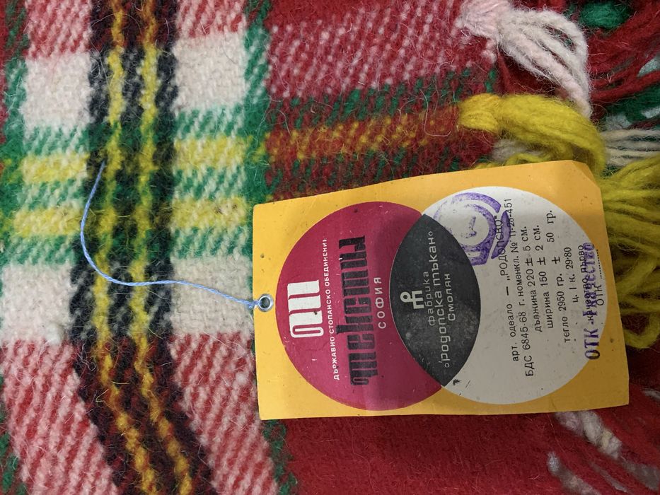 3 броя чисто нови родопски одеяла